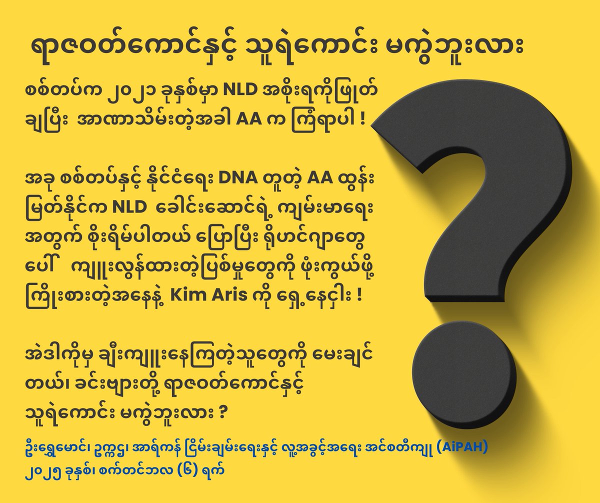 ArakanInstitute's tweet photo. https://t.co/4BUGWuL3Um