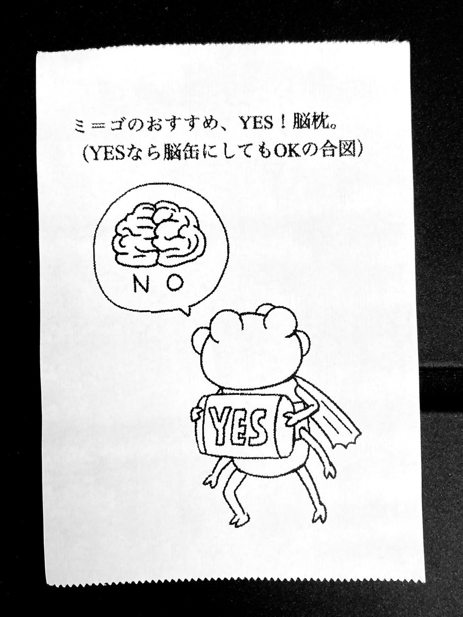 今日の怪文書2016改訂版 