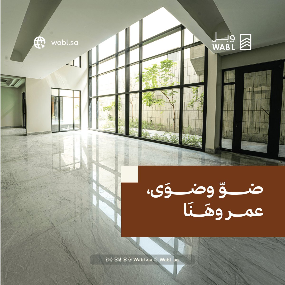 وبل العقارية tweet media