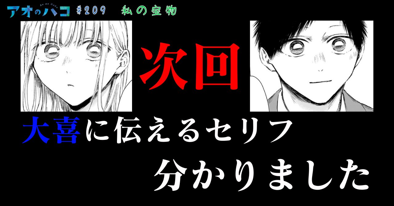 集英社 - masato SAKAMOTO DAYS 16／鈴木祐斗 | 集英社 ― SHUEISHA ―