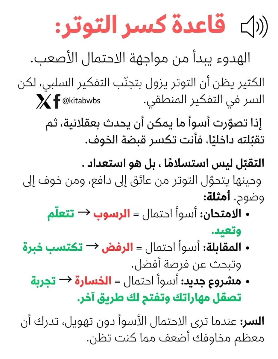 فن النجاح (@pioneership) on Twitter photo 