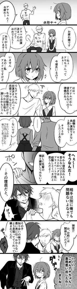 lanlanlap's tweet photo. 悠と理ちゃんを見るとソワソワしてしまうズールのお兄さん達(再掲)
※理ちゃんがアイドルになってる https://t.co/JHI3LCAheK