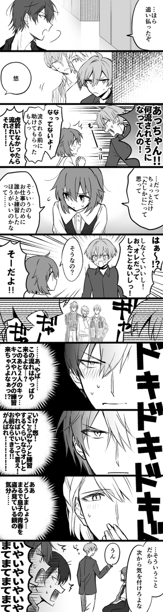 lanlanlap's tweet photo. 悠と理ちゃんを見るとソワソワしてしまうズールのお兄さん達(再掲)
※理ちゃんがアイドルになってる https://t.co/JHI3LCAheK
