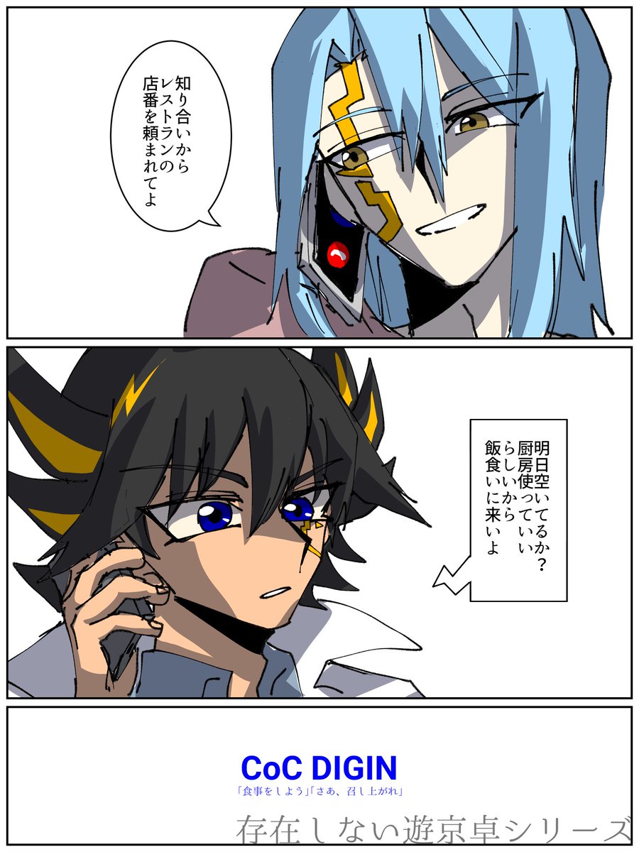 深夜の存在しない遊京卓シリーズ