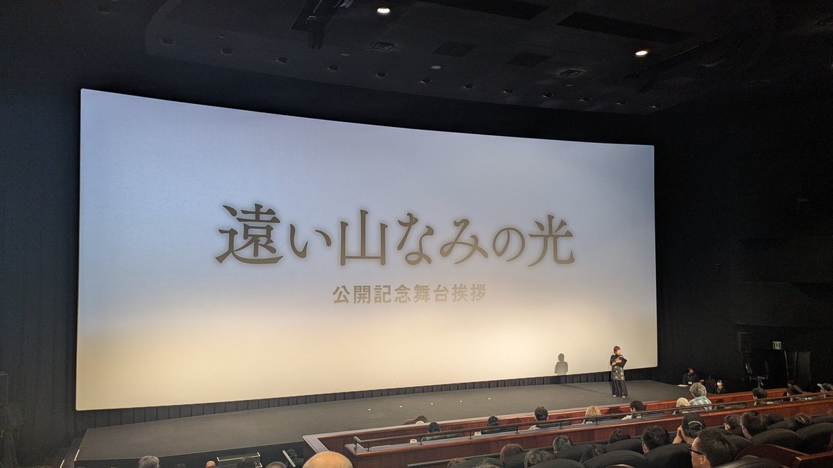 MOVIE_LOVER5's tweet image. 2025/9/6
🎥#遠い山なみの光
#公開記念 #舞台挨拶
#上映後 マスコミあり
あんまり🎥の内容の話を聞けないパターン。深掘りしがいのある🎥だったと思うのに残念。
#遠い山なみの光みた
登壇者🎤は…
#広瀬すず
#二階堂ふみ
#吉田羊
#鈴木碧桜
#石川慶 監督
MCは #伊藤さとり
#TOHOシネマズ六本木ヒルズ