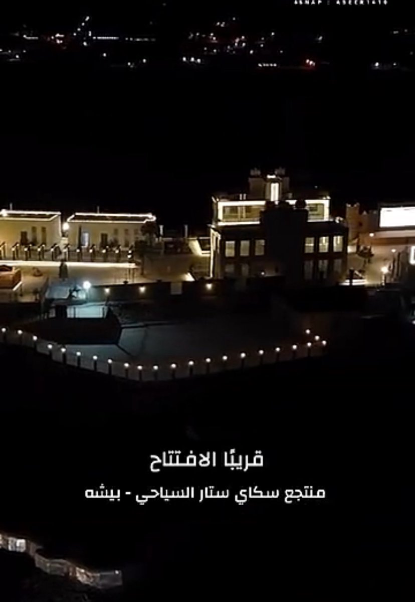 abubaha717's tweet photo. قريبا افتتاح اجمل وأفضل منتجع في بيشة من حيث الموقع والتطوير والاضافه 
هنيئاً لنا في بيشة .
ونشكر رجل الاعمال الراقي /
 محمد علي ال خشيل لما يقدمه من تميز وعطاء واستمرار لمسيرة هذه العائلة لابناء بيشة ، وننتظر المزيد وفالهم التوفيق . https://t.co/EJrApJXWGx