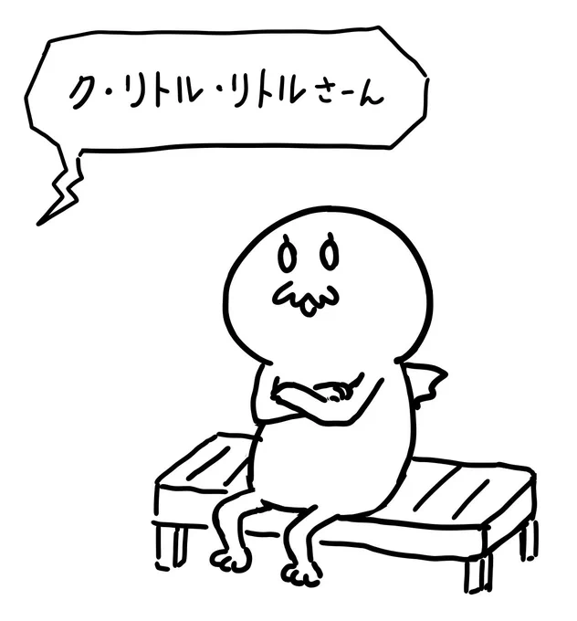 Cthulhuの読み方 