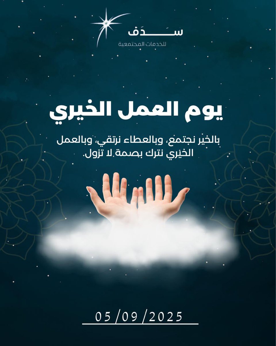 جمعية سدف للخدمات المجتمعية بمحافظة بارق ومراكزها tweet media