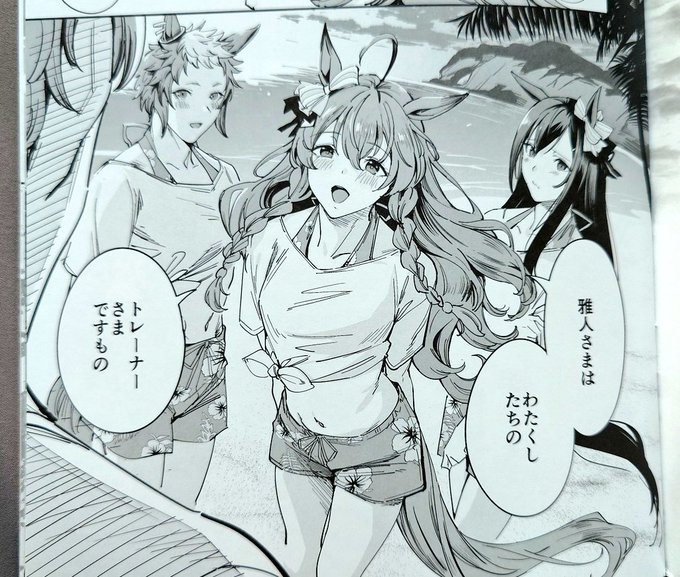 これはメジロ家夢トレの光景 