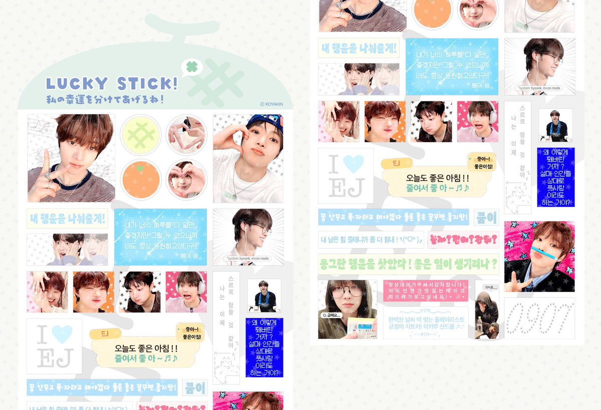 동그란 행운을 #rt 추첨 다섯 분에게 보내드릴게요 ~ !
차주 화요일에 타래로 안내드리겠습니다 (*ﾉω-) !!

#의주의_스물셋도_쭈랑해
#HAPPY_EJ_DAY