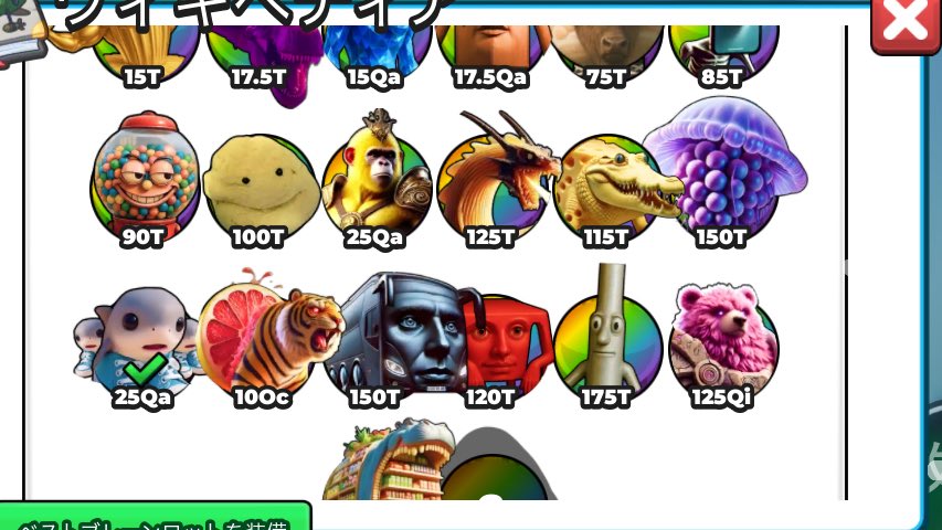 odod0d's tweet image. まじでびびったw
Tier4の課金でシークレット来たわ、やば
Los Tralaleritos!!!!
#ブレインロットの進化
#brainrotevolution