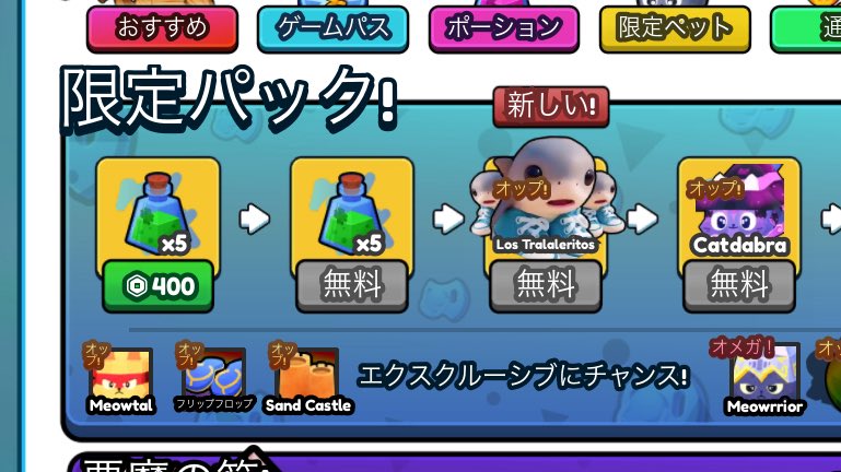 odod0d's tweet image. まじでびびったw
Tier4の課金でシークレット来たわ、やば
Los Tralaleritos!!!!
#ブレインロットの進化
#brainrotevolution