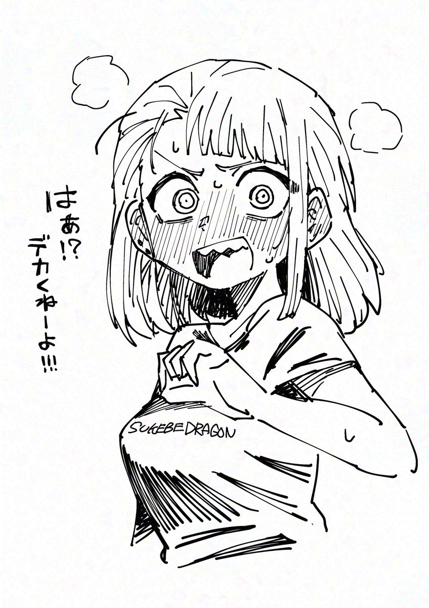 夜は声デカそうドラゴン 