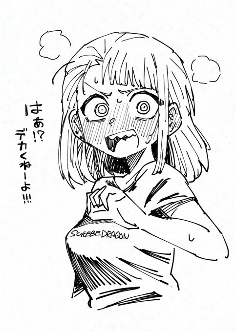 夜は声デカそうドラゴン 