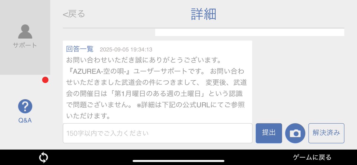 急な日付変更ほんとに困った😮‍💨
第1土曜日なのか第1月曜日のある週の土曜日なのかわからんくて聞いたら第1月曜日のある週の土曜日らしい
来月からはフル出場だぁ
