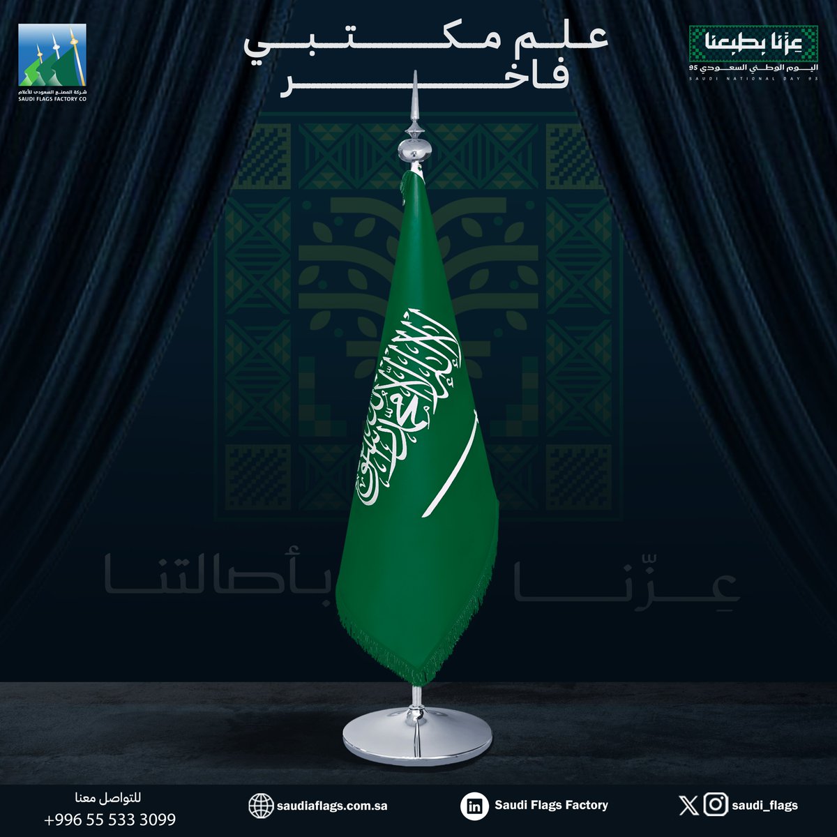 المصنَع السعودِي للأعلام tweet media