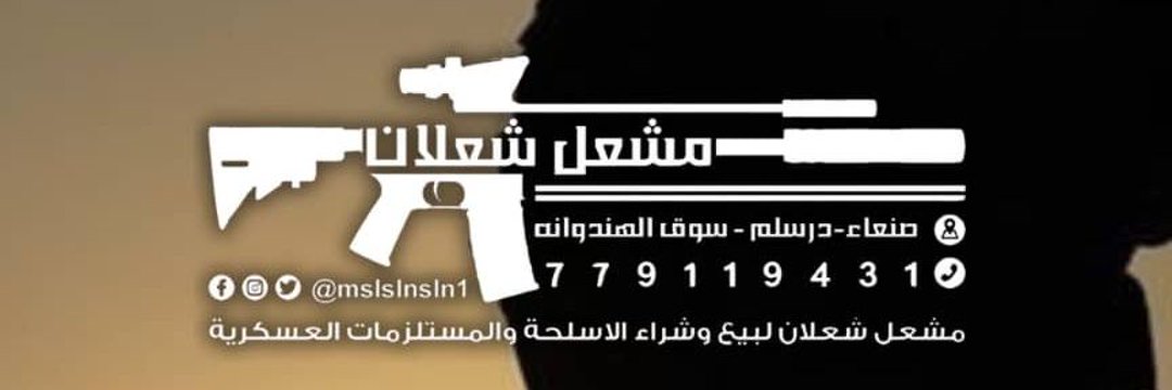 تكرموا  بمتابعة الأخ /
مشعل شعلان 
<a href="/MlSHAAI_SHALAAN/">مشعل شعلان حسابي الاحتياطي</a>
حسابه متفاعل ومتواضع جداً 
والرد مضمون للجميع