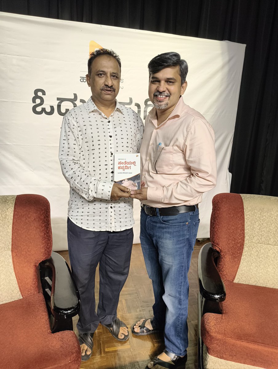 ಇಂದು ಸಂಜೆ ಕ್ಯಾನರಿಸ್ ಸಂಸ್ಥೆಯನ್ನು ಕಟ್ಟಿ ಬೆಳೆಸಿ ಮುನ್ನಡೆಸುತ್ತಿರುವ ರಘು ಚಂದ್ರಶೇಖರಯ್ಯ ಮತ್ತು ರಾಮನ್ ಸುಬ್ಬ ರಾವ್ ಅವರೊಡನೆ ತಮ್ಮ ಉದ್ಯಮ ನಡೆಸಿಕೊಂಡು ಬಂದ ದಾರಿಯನ್ನು ತಿಳಿಯುತ್ತಾ, ಇಂದಿನ ತಲೆಮಾರಿನ ಉದ್ಯಮಿಗಳ ಸವಾಲುಗಳನ್ನು ಚರ್ಚಿಸುತ್ತಾ ಒಂದು ತಾಸು ಕಳೆದದ್ದೇ ತಿಳಿಯಲಿಲ್ಲ..

#ಸಂತೆಯಲ್ಲಿ_ಕನ್ನಡಿಗ #santeyallikannadiga