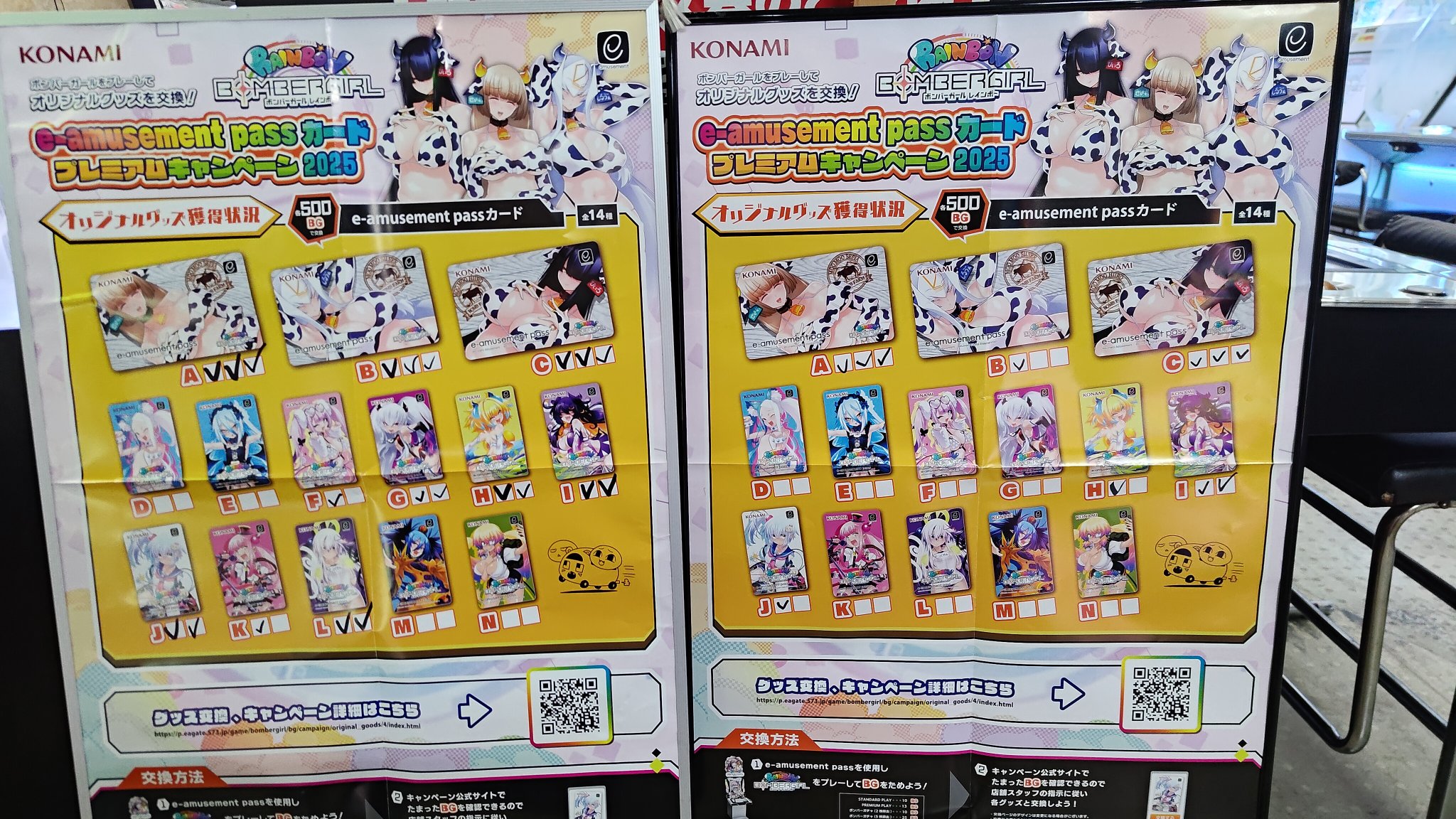 ボンバーガール e-amusement pass 3枚 シルヴァ セピア ヒイロ