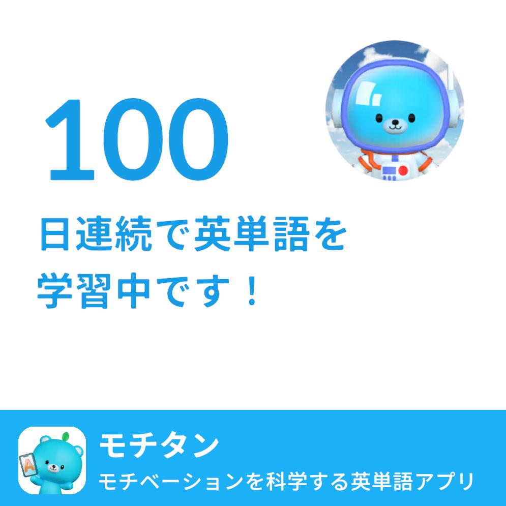 9/7 4:35 🌅#朝活
おはようございます。
モチタン100日連続学習中です!
今日も一歩ずつ🌿🐌

#毎日モチタン
motitan.astran.jp/B6hTE5?inviter…