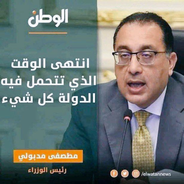 KamelGhanem10's tweet photo. لما يكون #الشعب هو صاحب المورد😡 وبجيب #موظف ثبت فاشلة يدير الموارد عشان يطلع لى عائد على هيئة #خدمات عشان اعيش بحقي في #الموارد_الطبيعية اللى هى ملكي ، والموظف يقولك لا معلش مش هتحمل خدمات انا يدوب بطلع مرتبى انا والوزراء بتوعى والبدلات 😡😡 ده تقوله أية https://t.co/51JnHxdW3m