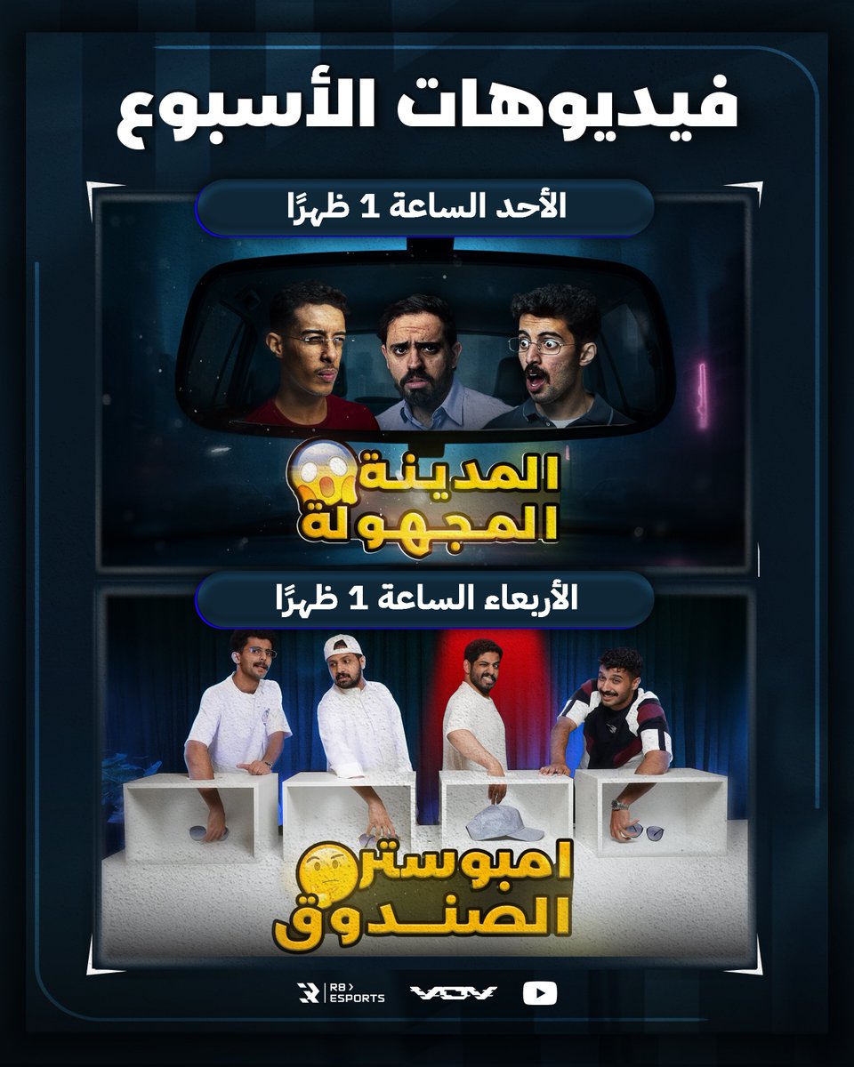 وش ينتظركم هالأسبوع؟ 🤔
مليااان متعة لكن خلّكم جاهزين 🔥