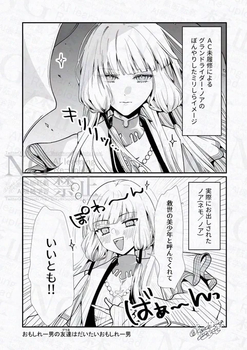 今は「無茶しやがって……」と思ってる🥹
印象のジェットコースター 