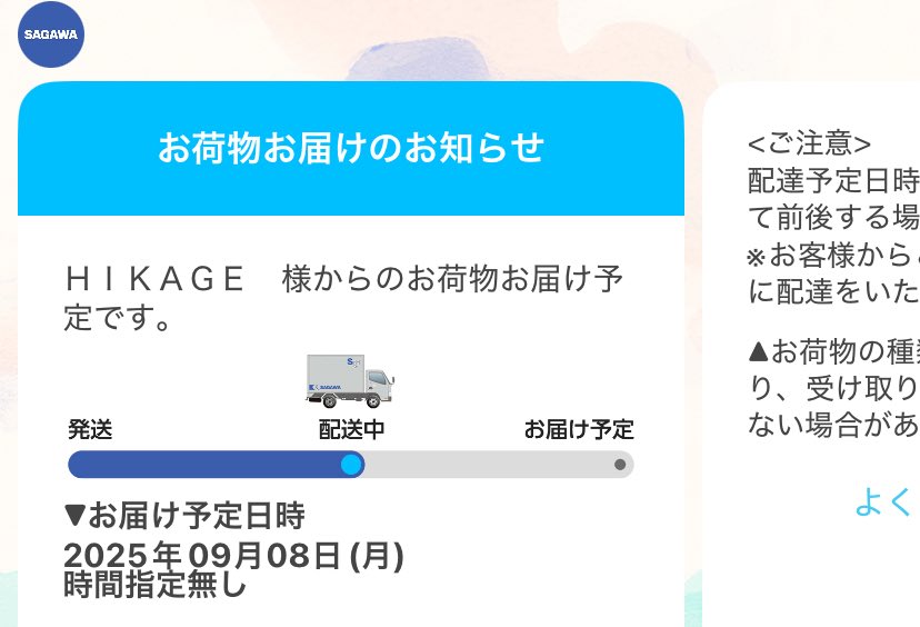 最近はもう HIKAGEという文字を見ただけで喜びを覚えています❤️‍🔥