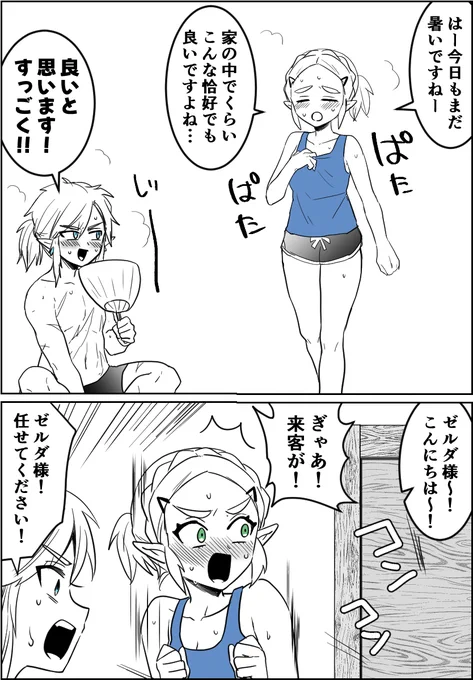 機転の利くリンクさん 