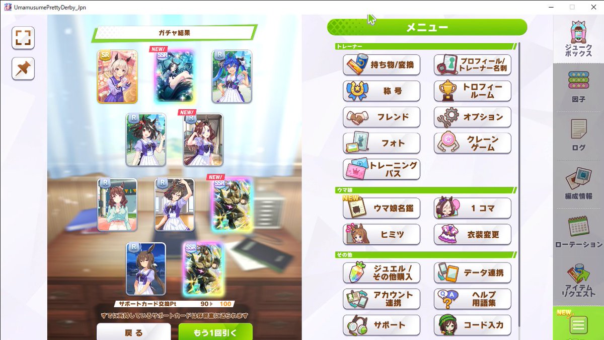 ka2bowy's tweet photo. 🎲 #ウマ娘 4.5周年 毎日ガチャ Day 10

無償石で10連、神引き来たー！😍
10日間のガチャ統計をPullLogで分析…最高レア率5%はすごい📊

👉 https://t.co/LyEf3m71m9
#PullLog #ガチャ結果 #神引き #PullLogChallenge https://t.co/aYAkGd9Dm8
