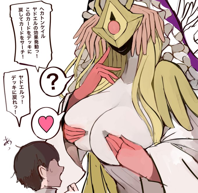 デッキに戻ってくれないヤドエルさん 