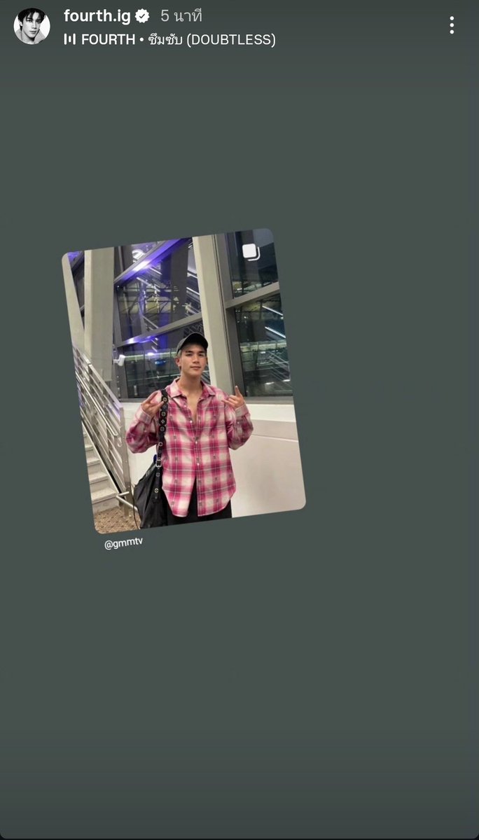 Update Story IG : fourth.ig

เดินทางปลอดภัยนะคับ เหล่ากง 
#SawasdeeSeoulThaiFestival2025
<a href="/tawattannn/">FOURTH</a> #Fourthnattawat 
#โฟร์ทณัฐวรรธน์ #แฟนคลับน้องโฟ้ดโฟ้ด