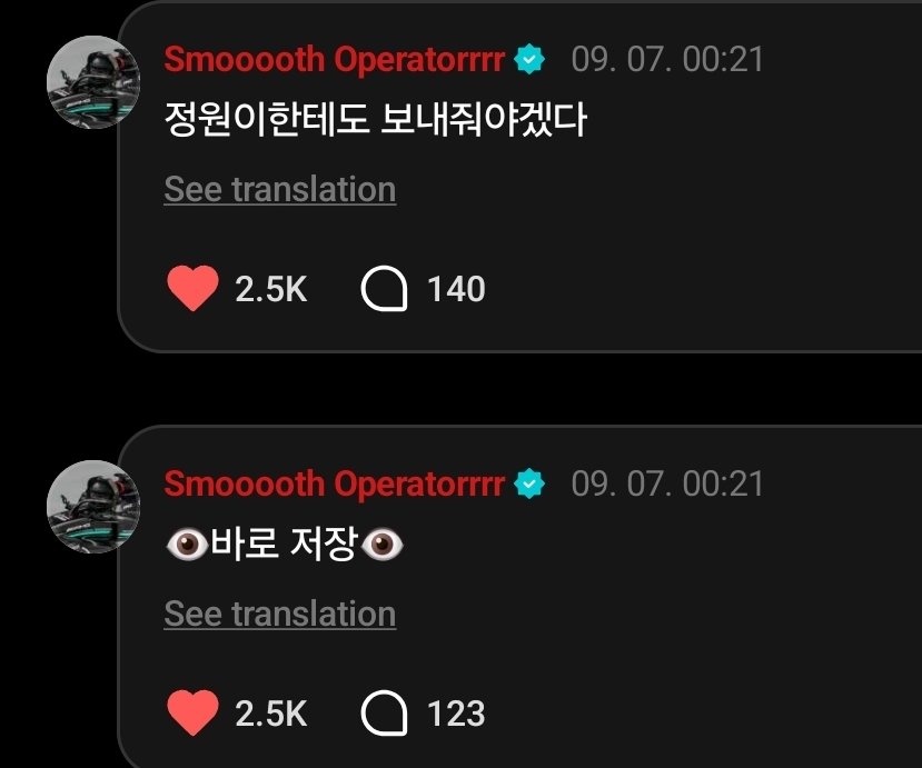 🐈‍⬛️: 👁 “Saving it right away” 👁
🐈‍⬛️: I should send it to Jungwon too

OUR MEOWZ 🥹💖
#야옹즈 #jaywon