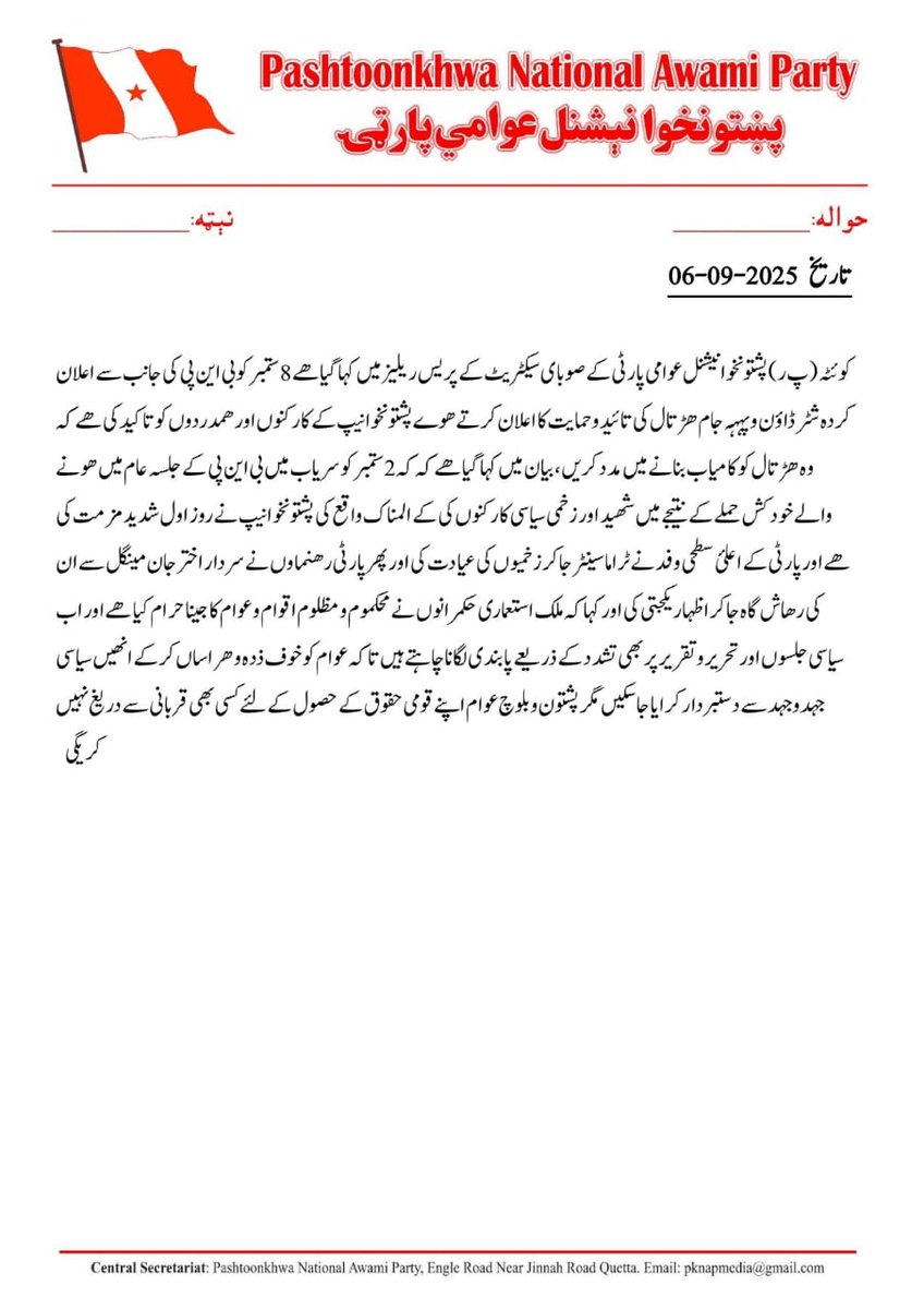 idrees_pirkani's tweet photo. @sakhtarmengal @Senator_Baloch https://t.co/cutIfgRcMb