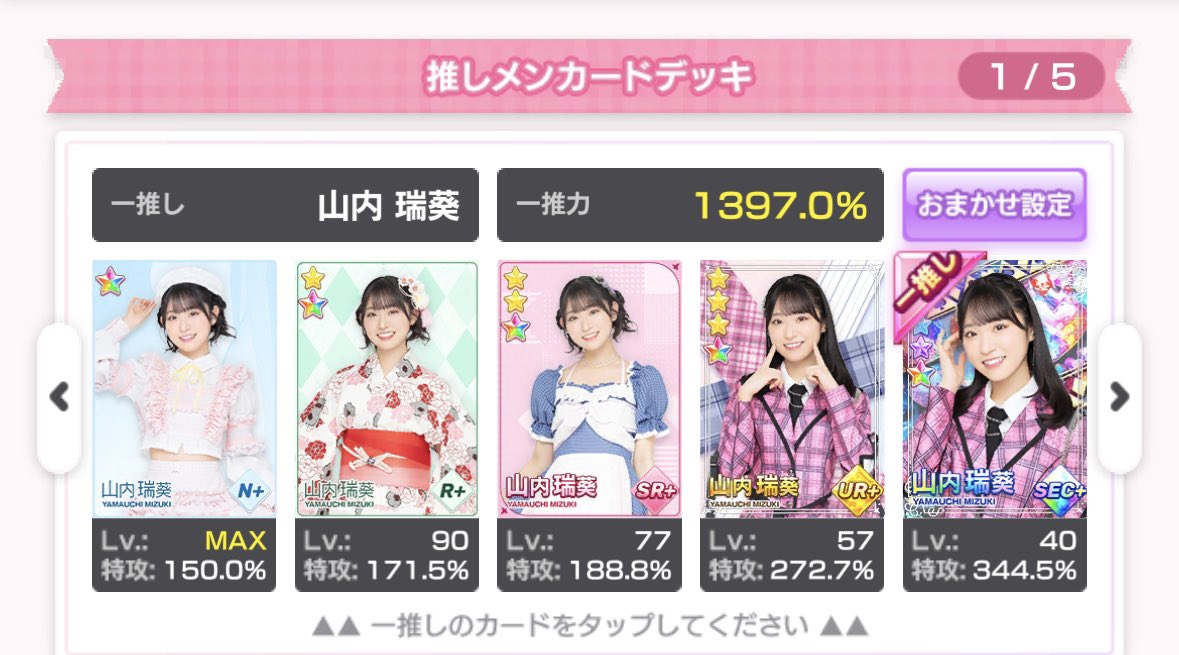 どぼん6日目(8日目)

握手でみずきゅん呼びしてたら
いつの間にか自分の名前変わってました🤔w
