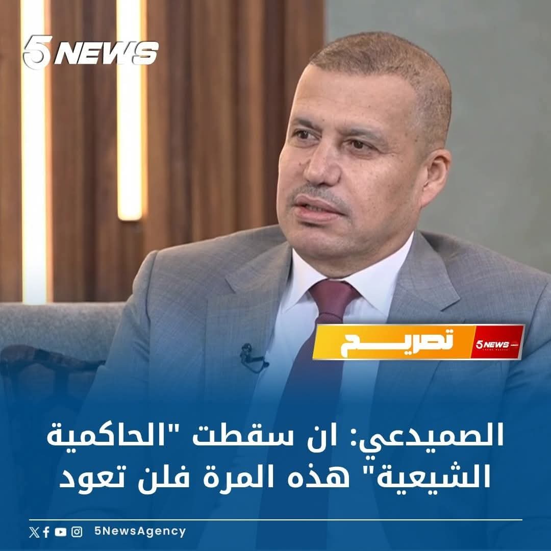 رحل الهاشمي ليبقى الصميدعي
مع كل انتخابات تتصاعد النبرات الطائفيه واصواتها النشاز
ليس هذا فحسب، فهذا الحلب و c،، الذي لاينسى بزيبز ههه وكأنه كان واقفا على حافة الجسر
أصحاب النبي صلى الله عليه وسلم وأهل البيت ومن جاء بعدهم ماكانوا مذاهب وإنما اتباع وتابعين كما أمر الله، ماكان ابو