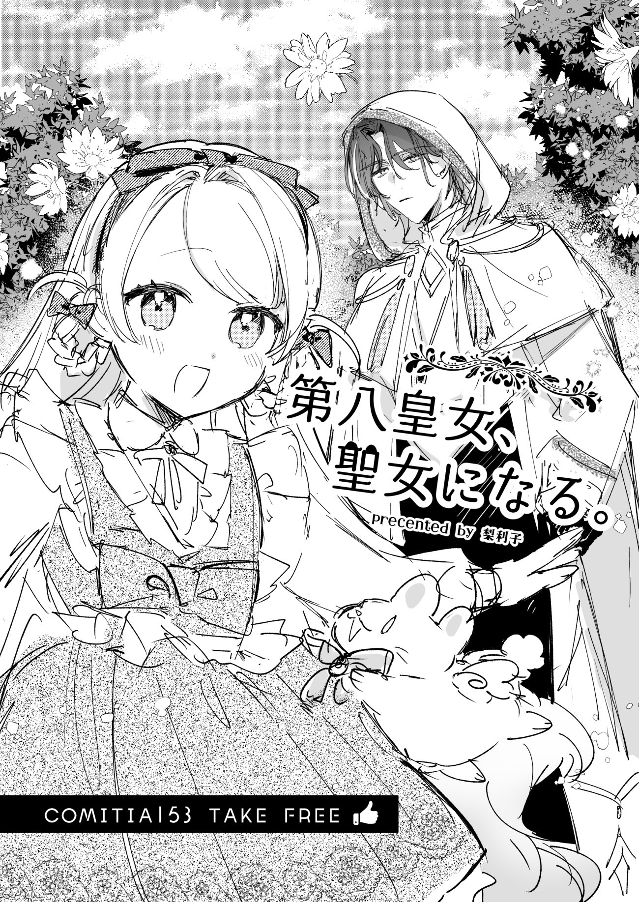 梨莉子‎ꔛෆ (@Lixrixco) / X