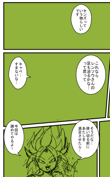 下書き当てはめてたら男キャラ描いてなかった('・ω・`) 