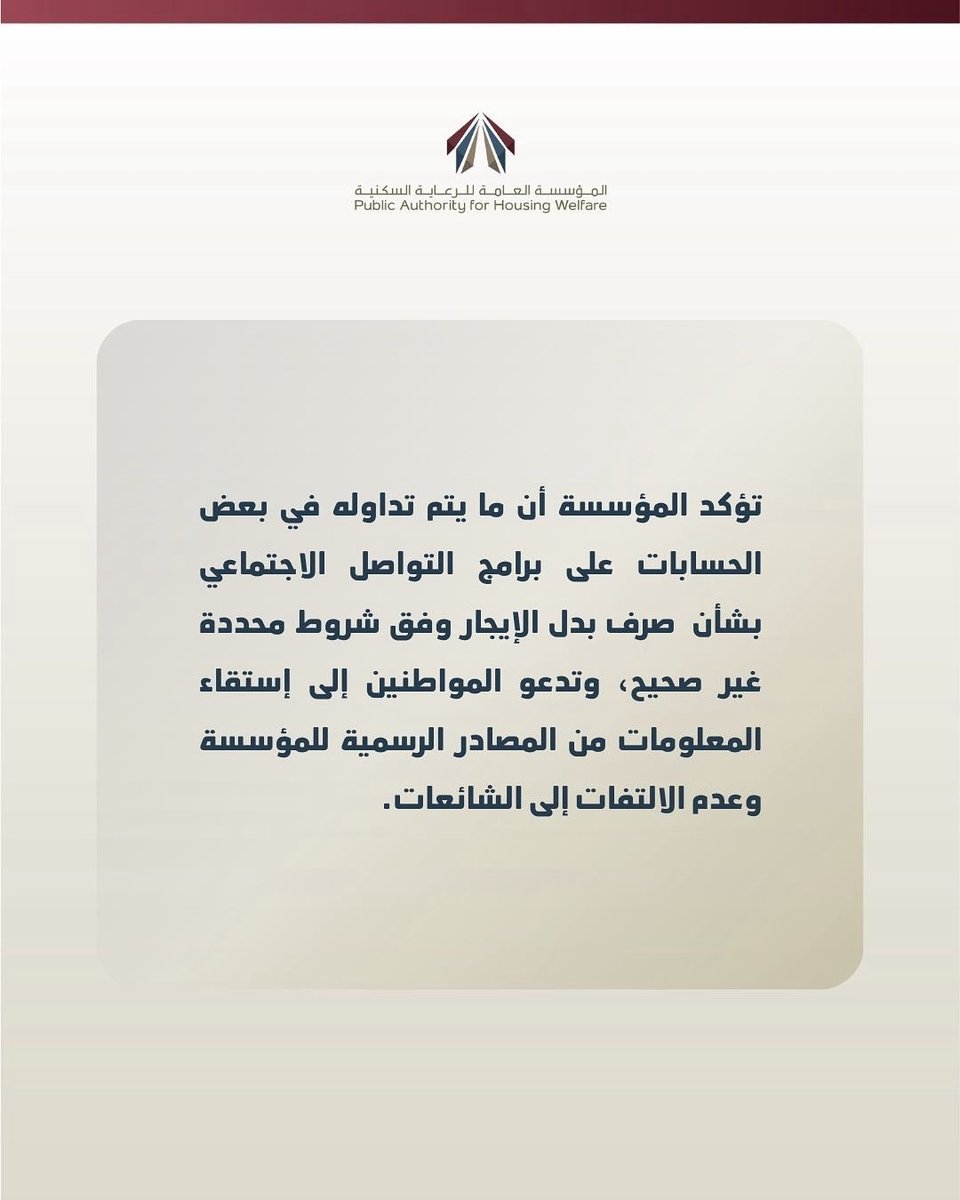 SouthofSaad's tweet image. #جنوب_سعد_العبدالله
#السكن_استقرار