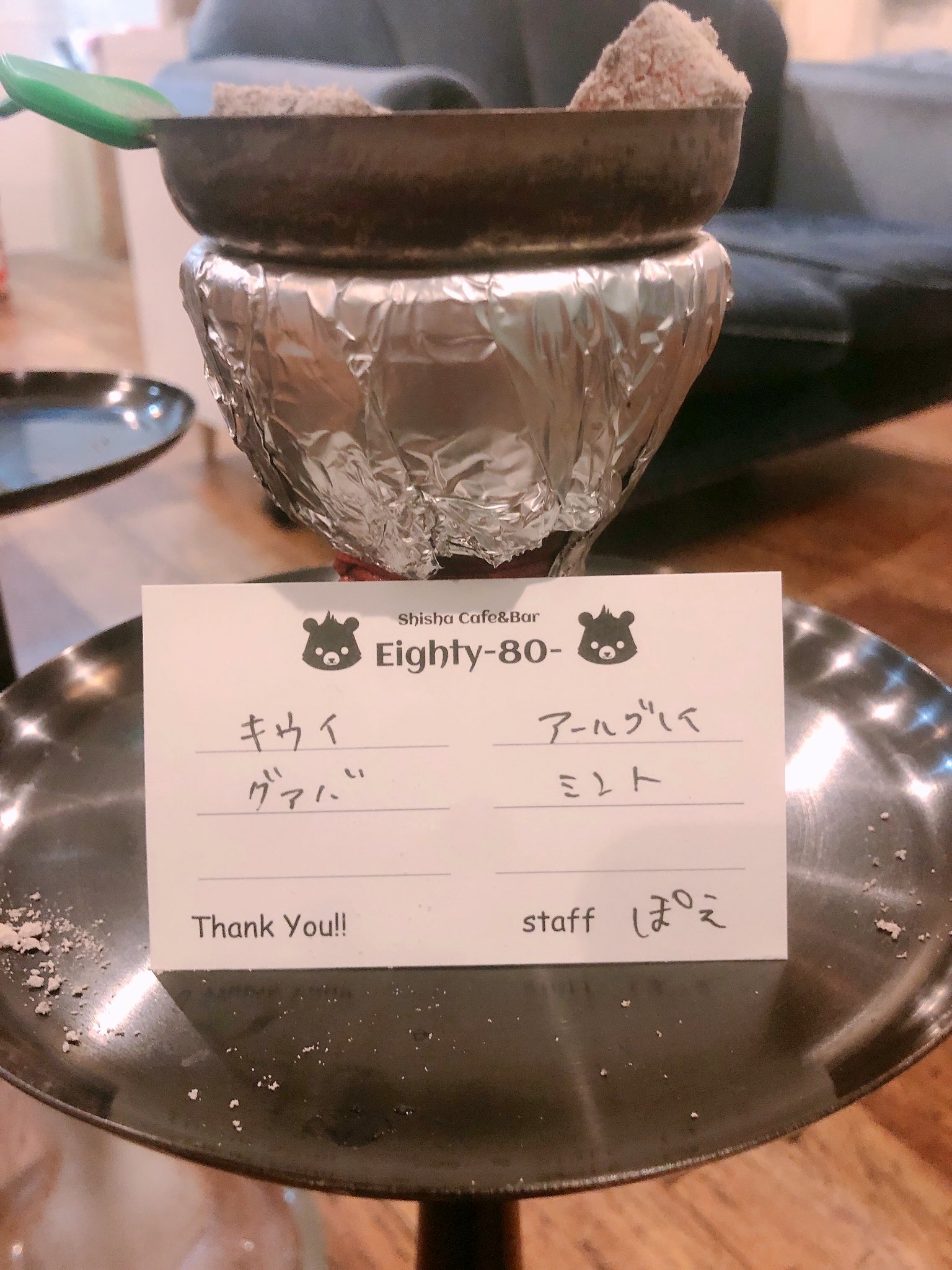 Eighty-80-@亀戸シーシャ on X: 