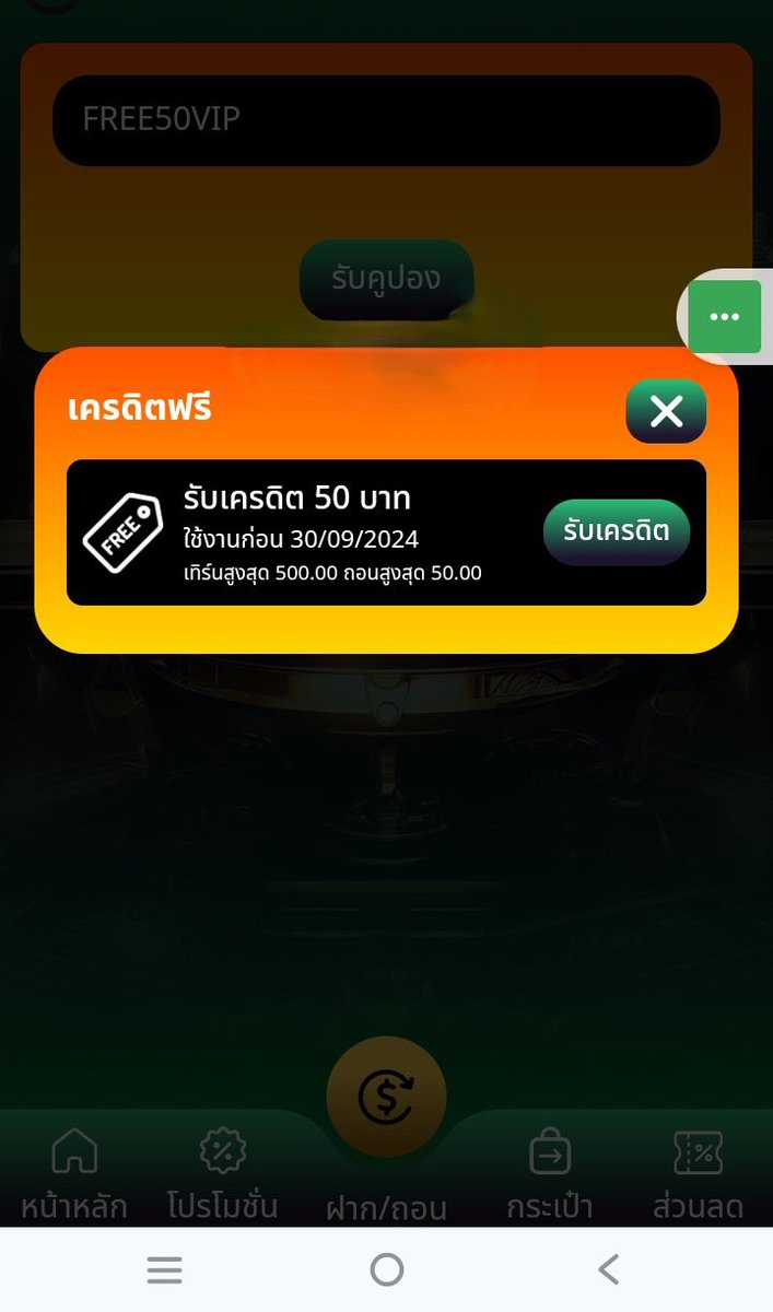 codefreev2x's tweet image. 🔥Code Free 2 เว็บค่ายใหญ่
การันตีฝากถอนชัว100% ไม่มีโกง
🧧โค้ด1 : QGANVP01UDARCR3IDQ6L
📲สมัคร : t.ly/4MPQZ
🧧โค้ด2 : YTI8GISXDFHQJ6BXUIRI
📲สมัคร : t.ly/RpUJz
#โปรทุนน้อย  #เครดิตฟรี #เครดิตฟรีล่าสุด
#เครดิตฟรีสมาชิกใหม่ #เครดิตฟรีวันนี้