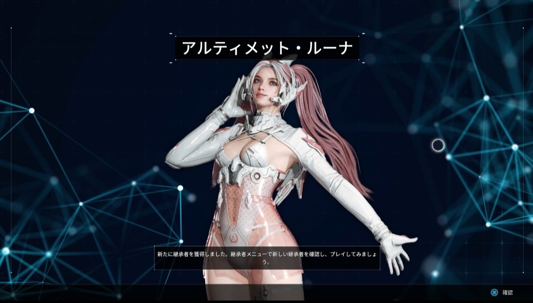 アルティメットルーナ完成しました
うれしいです！