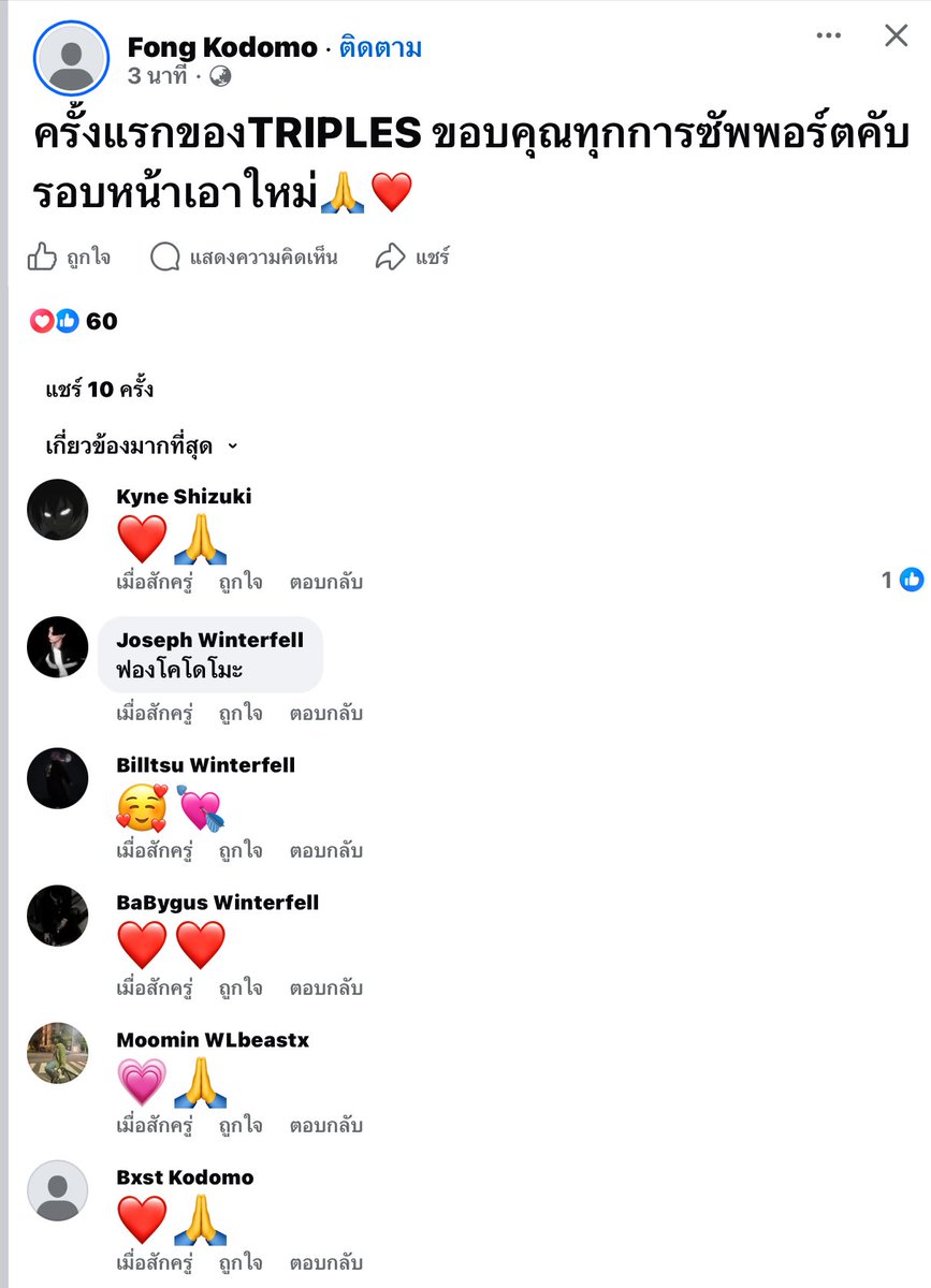 🥺แล้วพวกมันโครตจะรักกันขนาดนี้ กูจะไปไหนรอดดดด🐉♥️🫶🏻
