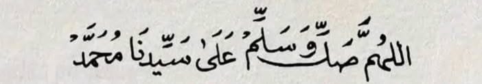 Fahashmi75's tweet photo. رسول اللہ ﷺ سے محبت کے تقاضوں میں سے ایک تقاضا جو ہم سب کے نزدیک ایک معتبر عمل ہے وہ رسول اللہ ﷺ پر کثرت سے درود پڑھنا ❤ https://t.co/4nPbWsP3ck