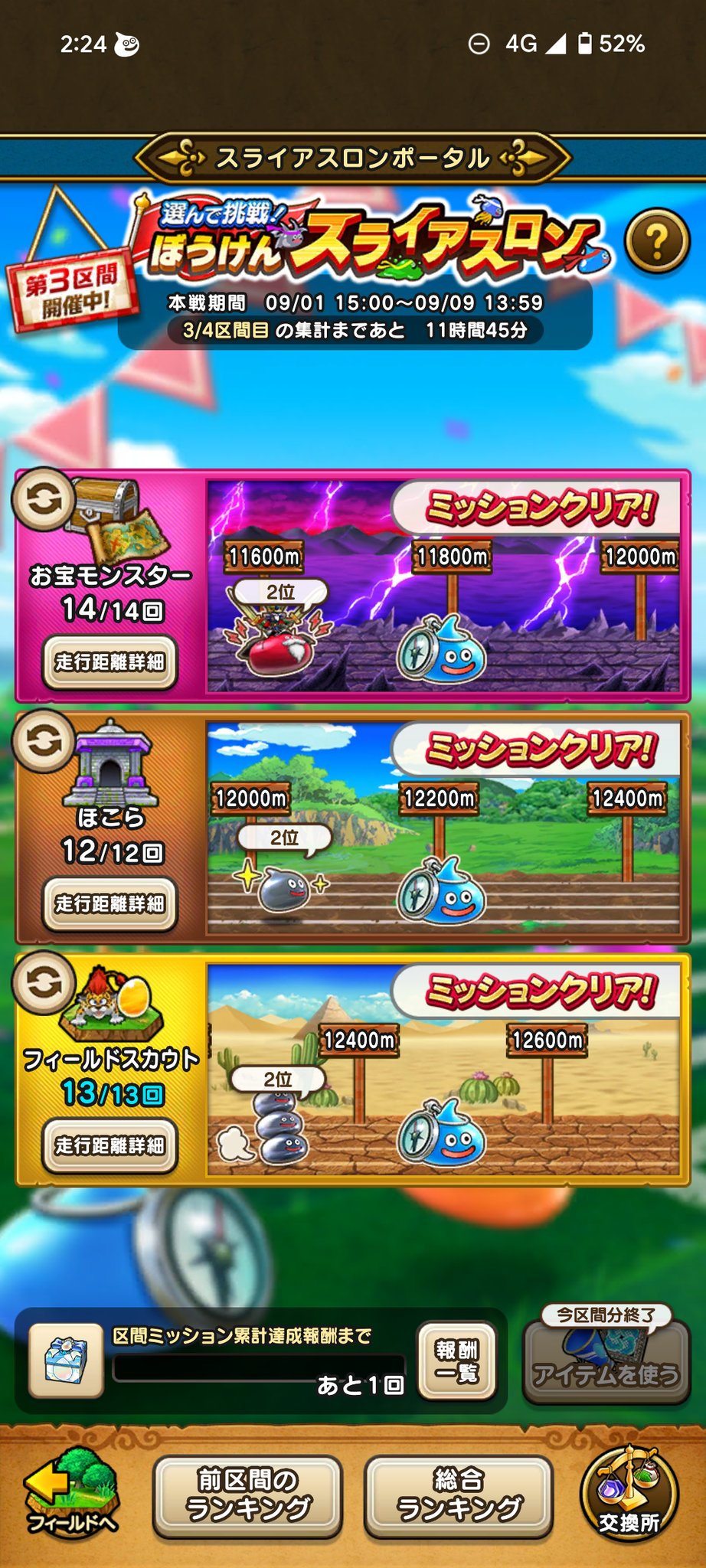 ドラゴンクエストウォーク　オリジナル宝の地図ハンカチ（非売品） ナカ貿易株式会社 / Naka Trading Co., Ltd. / 和風柄 開花