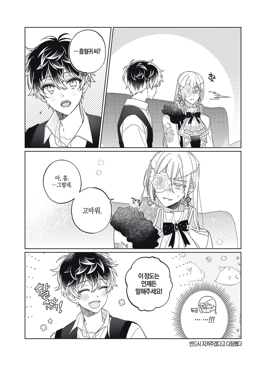 ❄️🍑 바뱀 소통오류