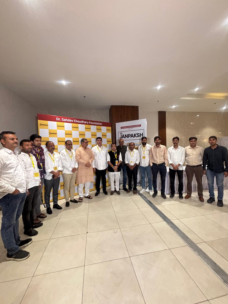 आज जयपुर में आयोजित डॉ. सहदेव चौधरी फाउंडेशन की प्रस्तुति ‘जनपक्ष मोबाइल जर्नलिज़्म कॉन्फ़्रेंस एवं वर्कशॉप 2025’ में शामिल होना उत्साहजनक रहा। <a href="/TheJanpaksh_/">The Janpaksh</a>

एआई की ओर बढ़ती वैश्विक व्यवस्था में जर्नलिज्म भी बड़े तकनीकी बदलाव देखेगा 
<a href="/Barmer_Harish/">Harish Chaudhary</a> <a href="/DrSatishPoonia/">Satish Poonia</a>