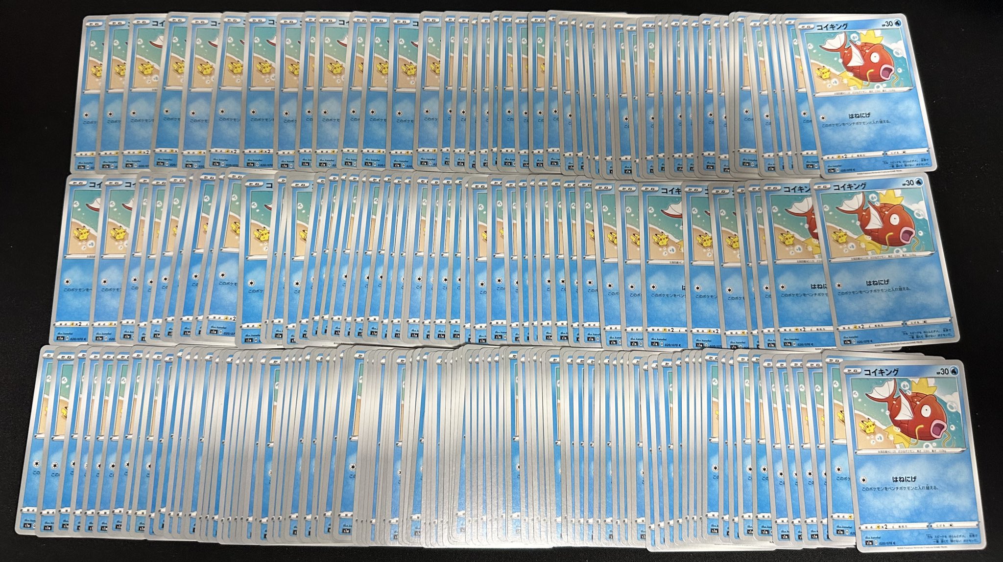 PSA9】 コイキング S1a 020/070 VMAXライジング カナヘイ