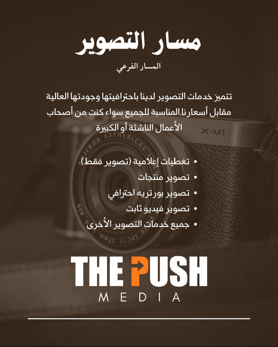 ThePushEvents's tweet image. مساراتنا
#thepushevents
