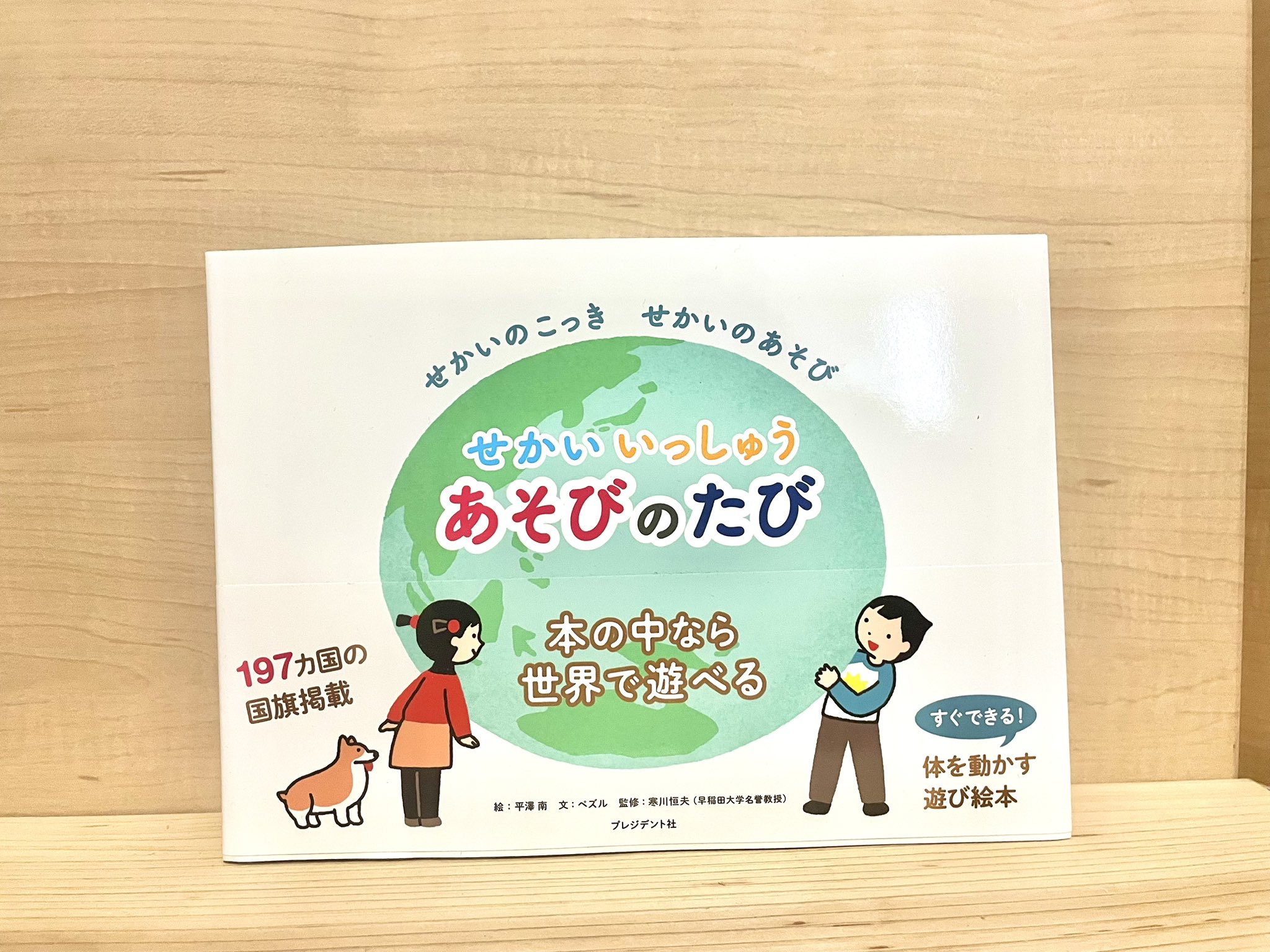 小説・会社のために ＜プレジデントブックス＞ 書籍 | PRESIDENT STORE (プレジデントストア)